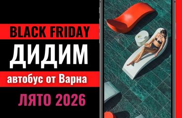 Черен петък Почивка в Дидим, Турция с автобус от Варна - 7 нощувки